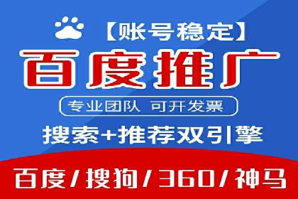 百度推广代理的运营模式与成功案例分析